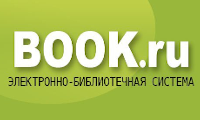 ЭБС «Book.ru»