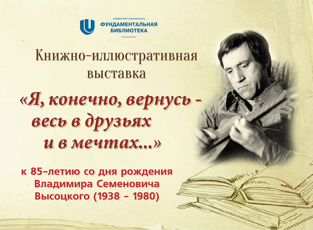 День рождения высоцкого владимира семеновича. Юбилей Владимира Высоцкого 2023 год. День рождения Высоцкого 2023. Я конечно вернусь.