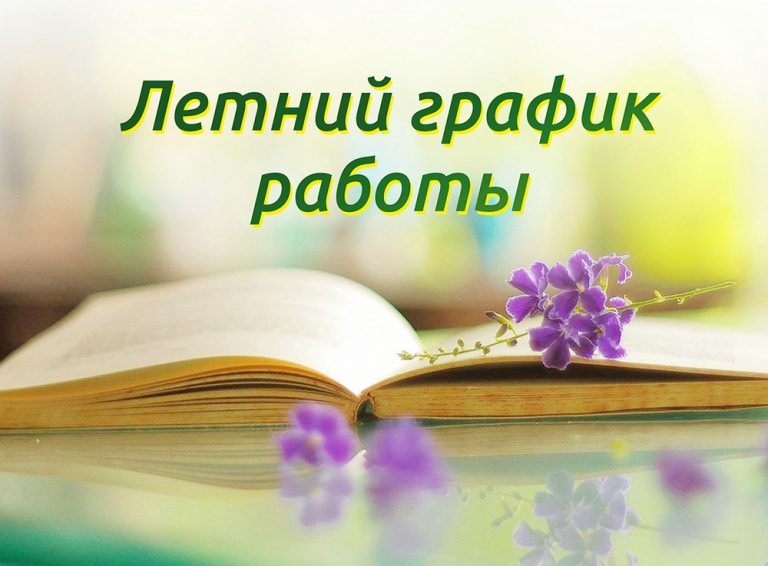 Фундаментальная библиотека ННГУ