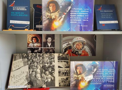 Книжно-иллюстративная выставка «Полет «Чайки»: первая женщина в космосе».