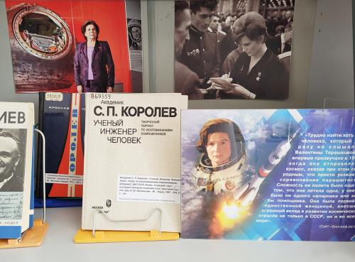 Книжно-иллюстративная выставка «Полет «Чайки»: первая женщина в космосе».