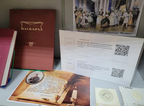 Книжная выставка "Над Лермонтовской строкой…" (к 210-летию со дня рождения русского поэта, прозаика, драматурга Лермонтова Михаила Юрьевича (1814 - 1841)).