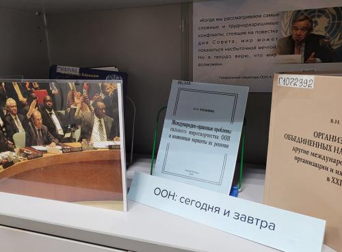 "Организация Объединенных Наций" (24 октября - День организации объединенных наций)
