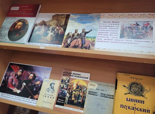 Книжная выставка «Сила России в единстве народа» (4 ноября - День народного единства. Российский государственный праздник).
