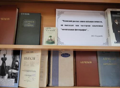 «Берегите в себе человека…»  (к 165- летию со дня рождения классика мировой драматургии Антона Павловича Чехова (1860 - 1904).      