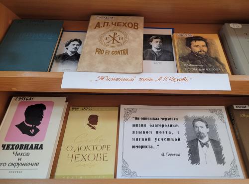 «Берегите в себе человека…»  (к 165- летию со дня рождения классика мировой драматургии Антона Павловича Чехова (1860 - 1904).      