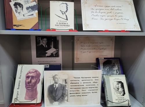 Книжная выставка"Стихи приходят как ответы…." (к 135-летию со дня рождения русского советского  поэта Бориса Леонидовича Пастернака (1890 - 1960))