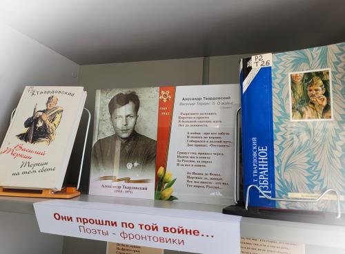Книжная выставка «И память книга оживит…» (Проза и поэзия фронтовиков Великой Отечественной войны).