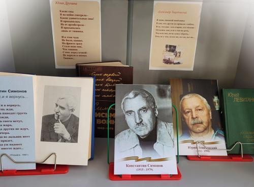 Книжная выставка «И память книга оживит…» (Проза и поэзия фронтовиков Великой Отечественной войны).