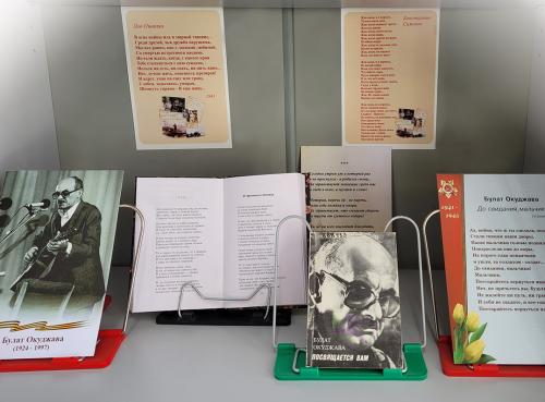 Книжная выставка «И память книга оживит…» (Проза и поэзия фронтовиков Великой Отечественной войны).
