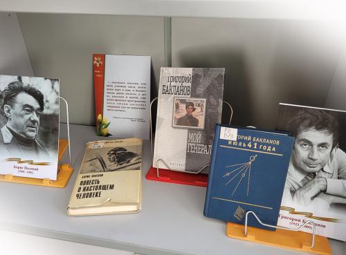 Книжная выставка «И память книга оживит…» (Проза и поэзия фронтовиков Великой Отечественной войны).