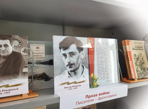 Книжная выставка «И память книга оживит…» (Проза и поэзия фронтовиков Великой Отечественной войны).