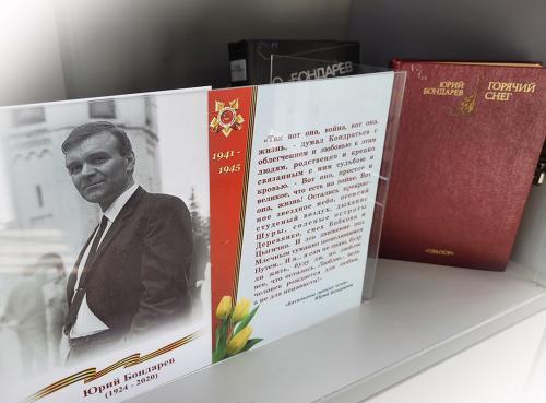 Книжная выставка «И память книга оживит…» (Проза и поэзия фронтовиков Великой Отечественной войны).