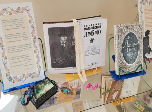 Книжная выставка «О женщине, о жизни, о любви…» (Русская романтическая поэзия)