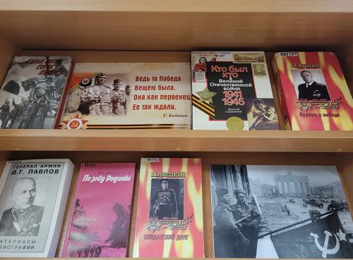 Книжная выставка «Рядовые Великой Победы….». К 80- летию Победы СССР В Великой Отечественной войне (1941 - 1945 гг.)
