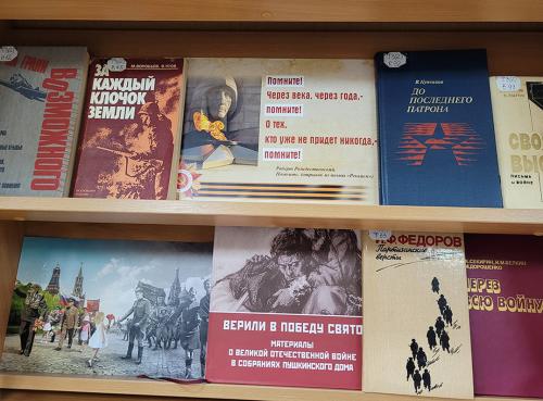 Книжная выставка «Рядовые Великой Победы….». К 80- летию Победы СССР В Великой Отечественной войне (1941 - 1945 гг.)