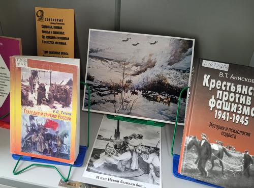 Книжная выставка «Этот день мы приближали как могли…» (к 80-летию Победы СССР в Великой Отечественной войне 1941 - 1945 гг).