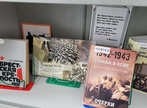 Книжная выставка «Этот день мы приближали как могли…» (к 80-летию Победы СССР в Великой Отечественной войне 1941 - 1945 гг).