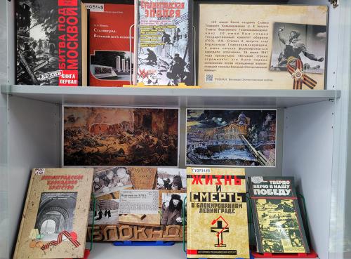 Книжная выставка «Этот день мы приближали как могли…» (к 80-летию Победы СССР в Великой Отечественной войне 1941 - 1945 гг).