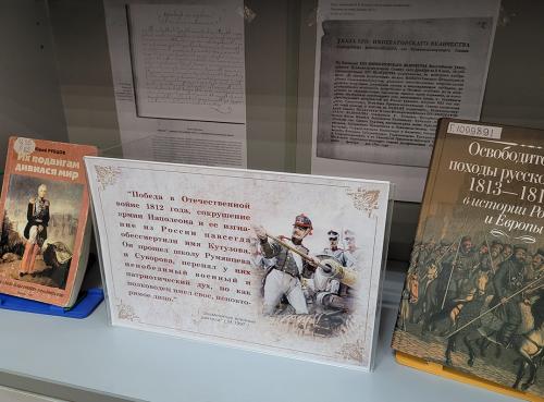 Книжная выставка «Их подвигам дивился мир…» (к 280-летию со дня рождения русского полководца, государственного деятеля и дипломата  М. И. Кутузова (1745 - 1813))