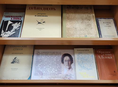 Книжная выставка: «И невозможное возможно…». Выставка приурочена к 145- летию со дня рождения  русского поэта Серебряного века, писателя, публициста Александра Александровича  Блока (1880 - 1921).