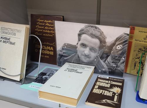 Книжная выставка «Душой подаренные строки…» (к 110-летию со дня рождения русского советского прозаика, поэта, драматурга Симонова Константина Михайловича (1915 - 1979)).