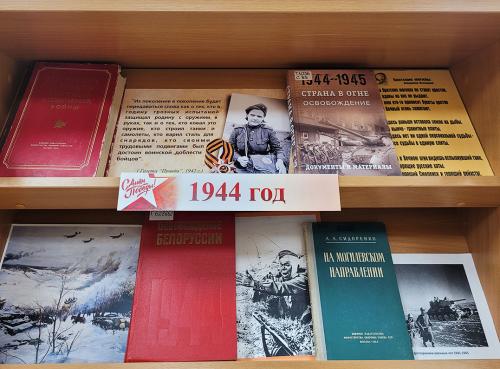 Книжная выставка "Годы великих испытаний…"(к 81-годовщине со Дня Победы СССР в Великой Отечественной войне (1941 - 1945)).