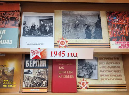 Книжная выставка "Годы великих испытаний…"(к 81-годовщине со Дня Победы СССР в Великой Отечественной войне (1941 - 1945)).