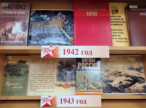  Книжная выставка "Годы великих испытаний…"(к 81-годовщине со Дня Победы СССР в Великой Отечественной войне (1941 - 1945)).