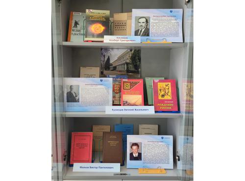 Книжная выставка “Ученые ННГУ - юбиляры 2026 г.” (Выставка из цикла "ННГУ юбилейный…". Книги из фондов ФБ ННГУ). 