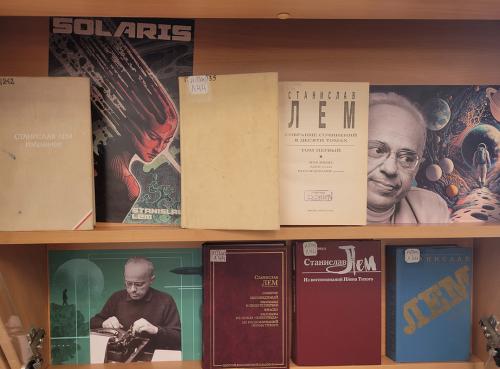  Книжная выставка "Вглядываясь в грядущее…"  (Миры фантастической библиотеки. Книги Г. Уэллса(1866 - 1946) и книги С. Лема (1921 - 2006))