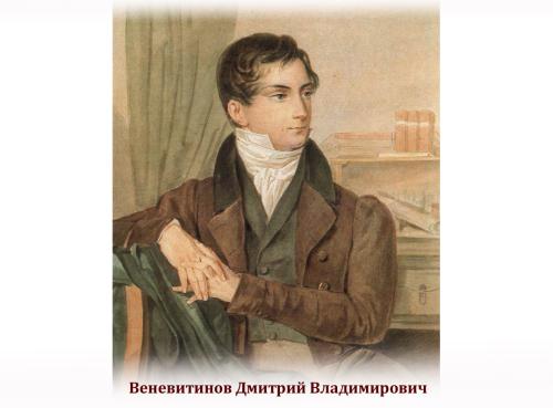 Книжная выставка "Поэты - современники А. С. Пушкина" (Д. Веневитинов, К. Рылеев)