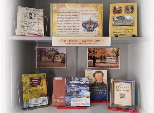 "Здесь лира Пушкина звучит" (А. С. Пушкин в Болдино)