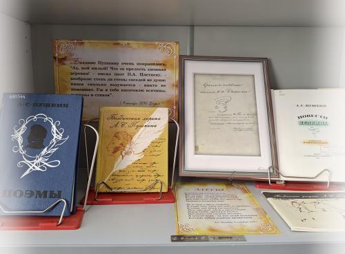 "Здесь лира Пушкина звучит" (А. С. Пушкин в Болдино)