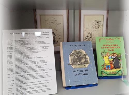 "Здесь лира Пушкина звучит" (А. С. Пушкин в Болдино)