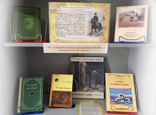"Здесь лира Пушкина звучит" (А. С. Пушкин в Болдино)