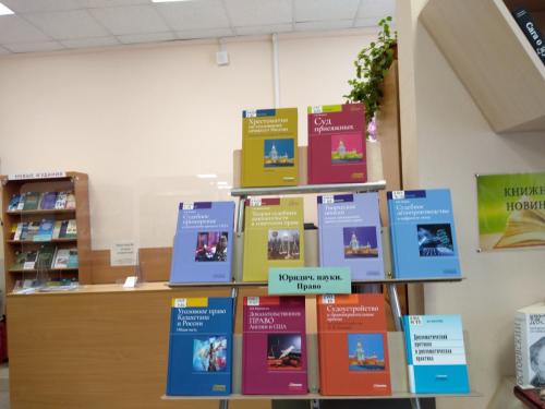 Книжные новинки по юриспруденции (февраль 2026)