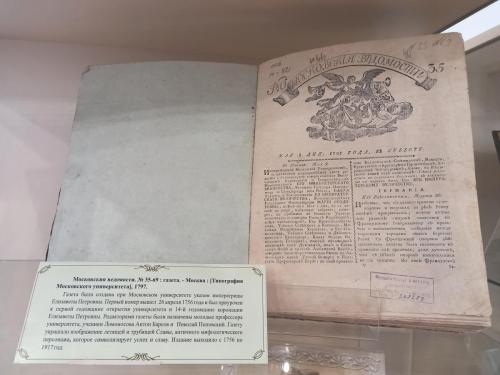 Листая старые журналы