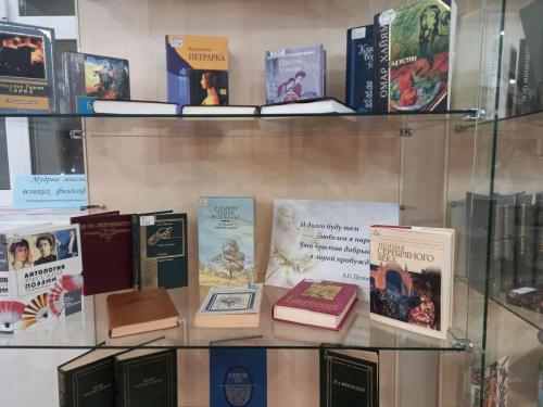 Книжная выставка «Стихи - как музыка души»