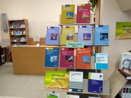 Книжные новинки по юриспруденции (февраль 2026)