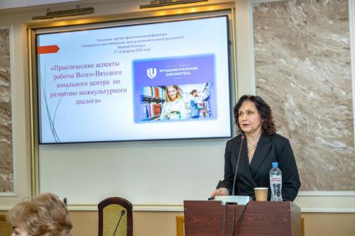 Зональная научно-практическая конференция «Университетская библиотека: вектор развития в новой реальности». 17-18 февраля 2026 года.