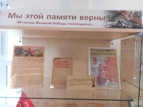 Книжная выставка «Мы этой памяти верны»