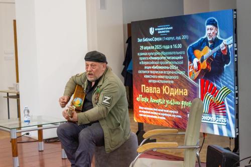 Творческая встреча-концерт с Павлом Юдиным «Песни, которые услышал фронт»